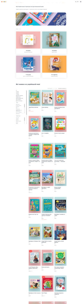 BookDay online store — Ukrainian children's book catalog