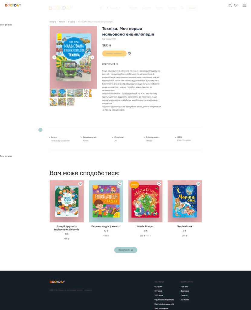 BookDay checkout with Ukrainian payment support